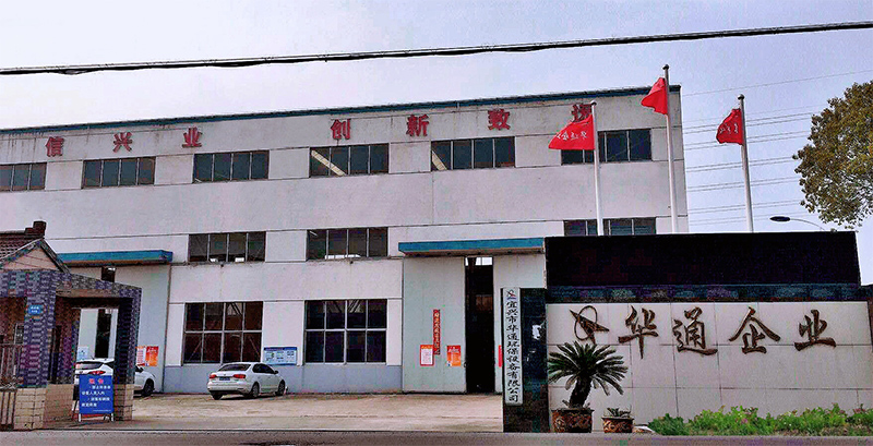 宜兴市华通环保设备有限公司